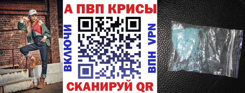 Альфа ПВП кристаллы ссылка на мегу как зайти Касимов