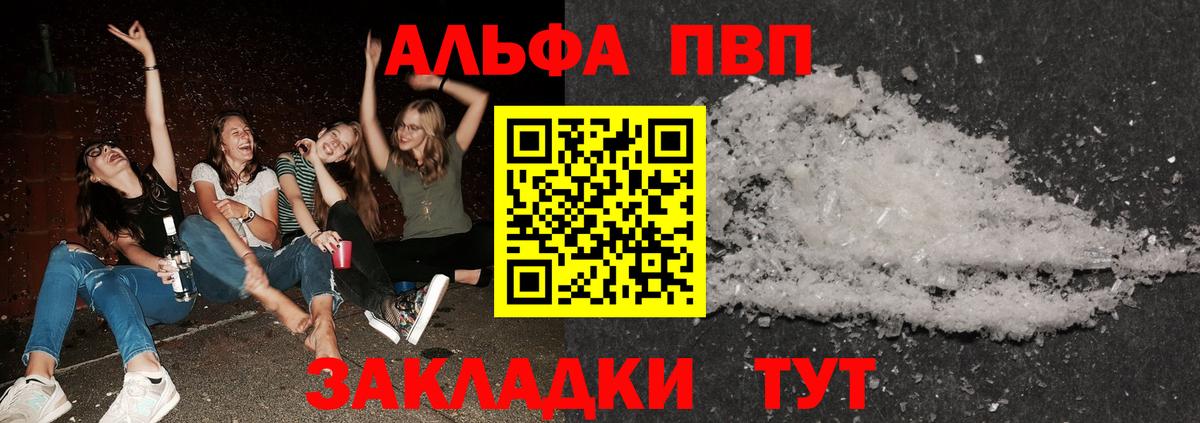 Alpha-PVP СК Касимов