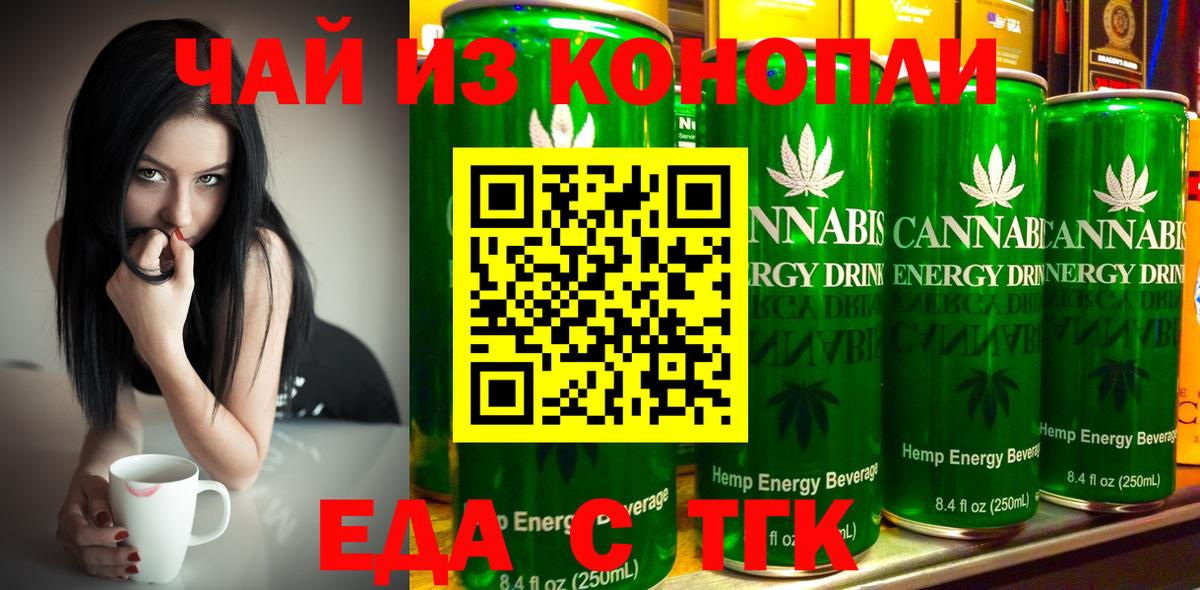Касимов  Canna-Cookies конопля  Вход с VPN 