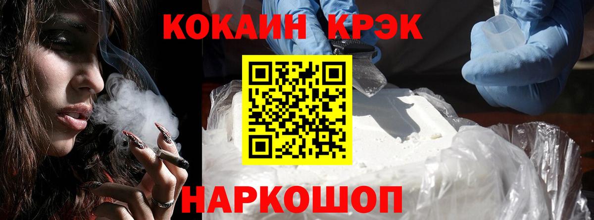Кокаин VHQ  Cocaine Fish Scale  Касимов  Вход с VPN 