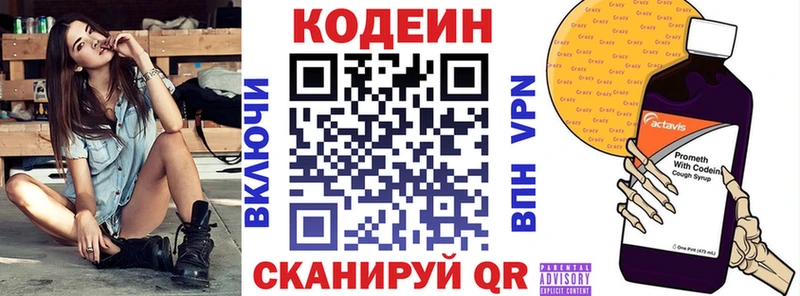 KRAKEN ссылки  Касимов  Codein напиток Lean (лин) 