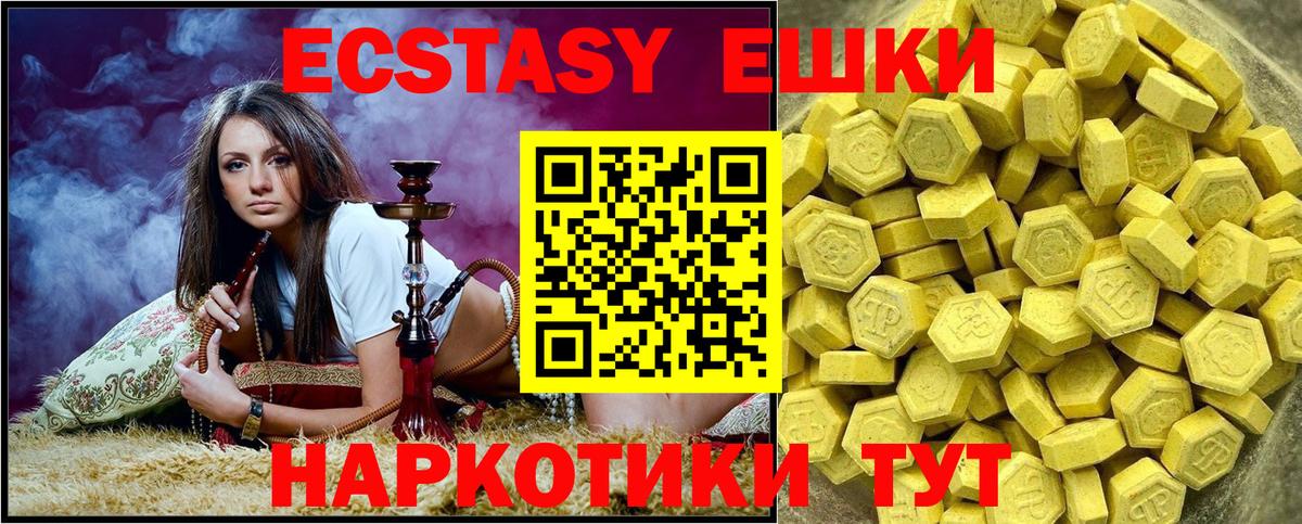 Ecstasy 280мг  ОМГ ОМГ онион  наркошоп  Касимов  ЭКСТАЗИ круглые  Вход с VPN 
