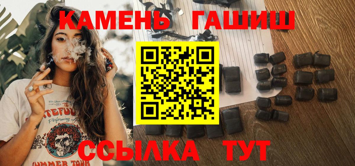 Гашиш  Вход с VPN  ГАШ AMNESIA HAZE  Касимов  Гашиш гарик 