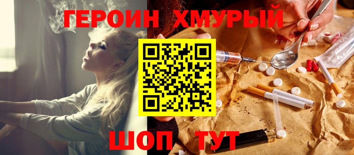 Касимов  ГЕРОИН белый  Вход с VPN 