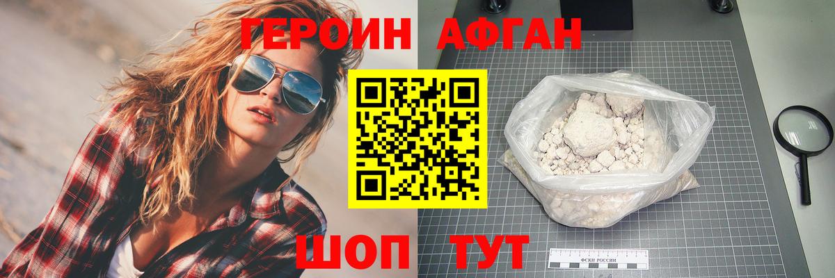 ГЕРОИН герыч Касимов