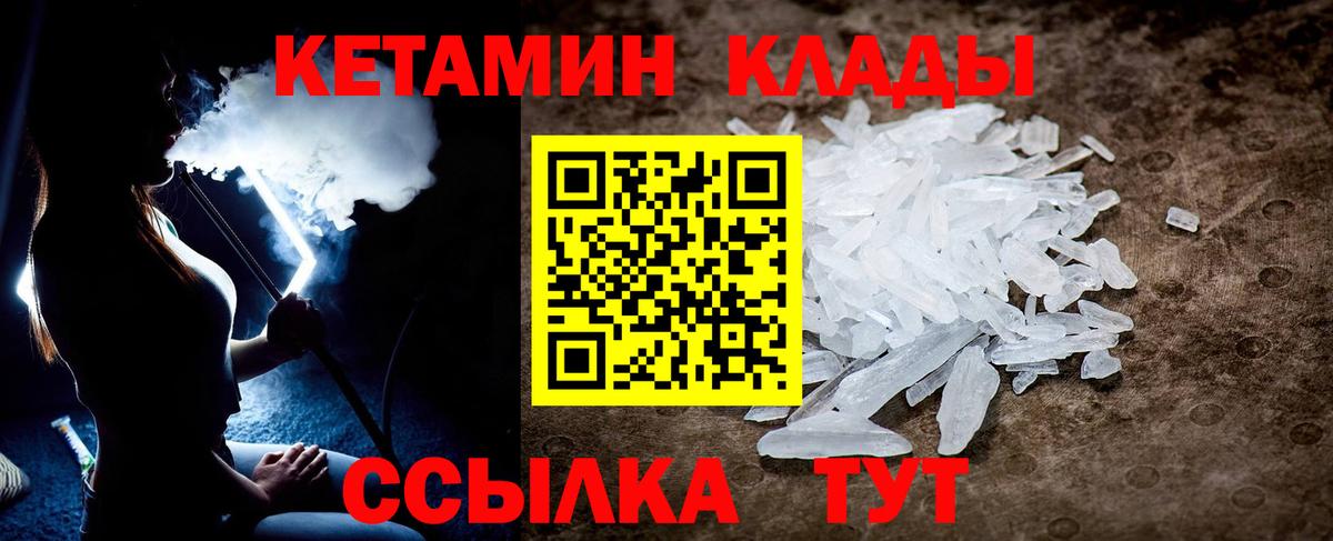 Кетамин VHQ Касимов