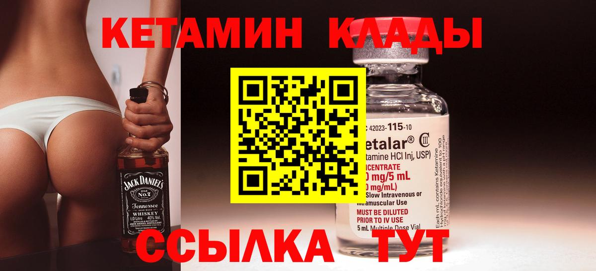 Касимов  Кетамин ketamine  КЕТАМИН ketamine  Вход с VPN 
