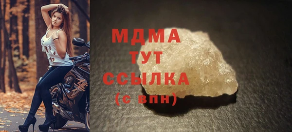 MDMA Абаза