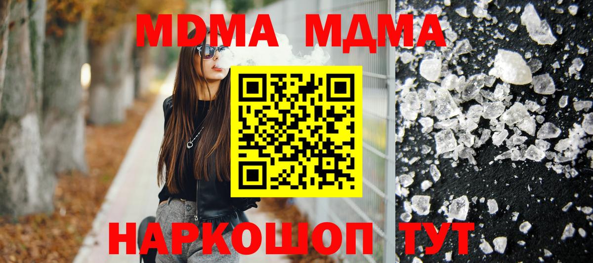 МДМА молли  МДМА  Касимов  Вход с VPN  MDMA Molly 