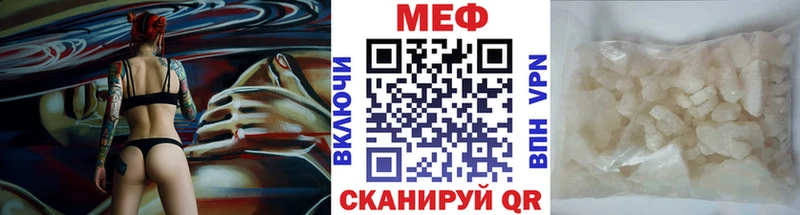 Меф мяу мяу мука Касимов