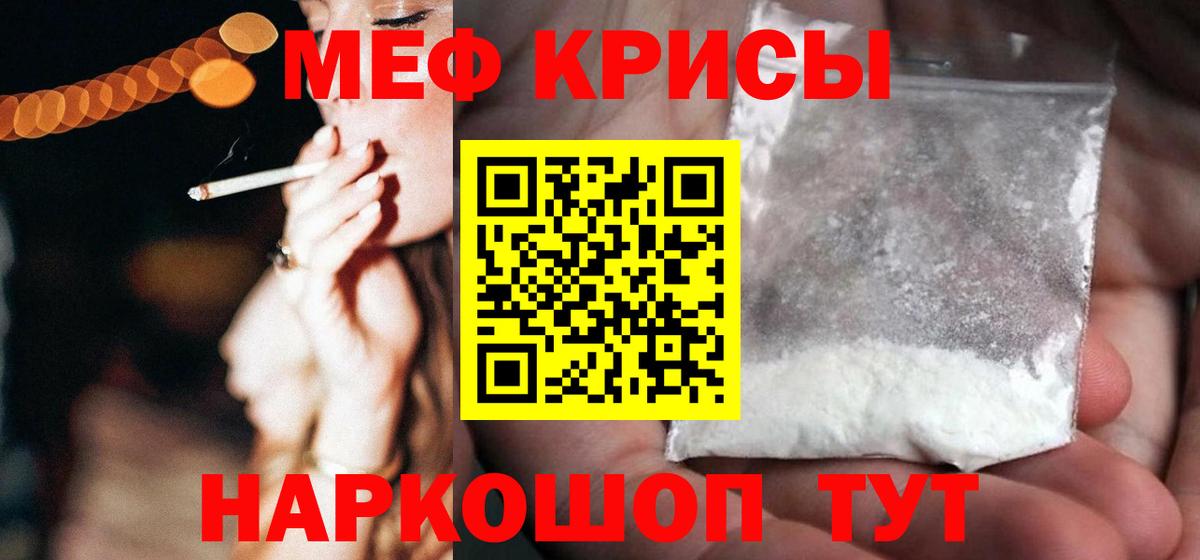 Кокаин  Канабис  ГАШ  Вейп ТГК  Цена  Альфа ПВП СК кристаллы  Мефедрон   Касимов  Гашиш  Вход с VPN 