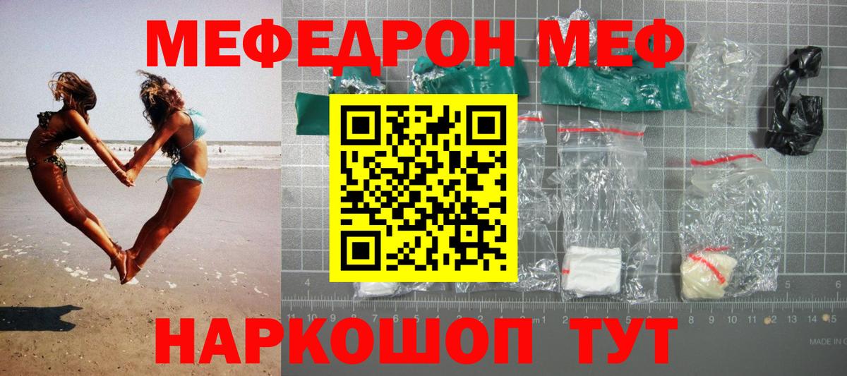Касимов  Меф  Мефедрон кристаллы  Вход с VPN  Мефедрон mephedrone 