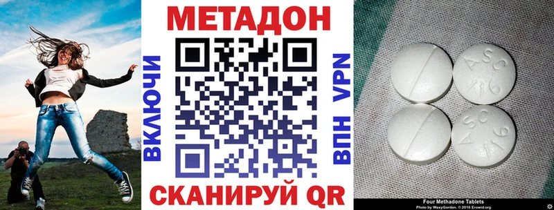 Метадон кристалл  Касимов 