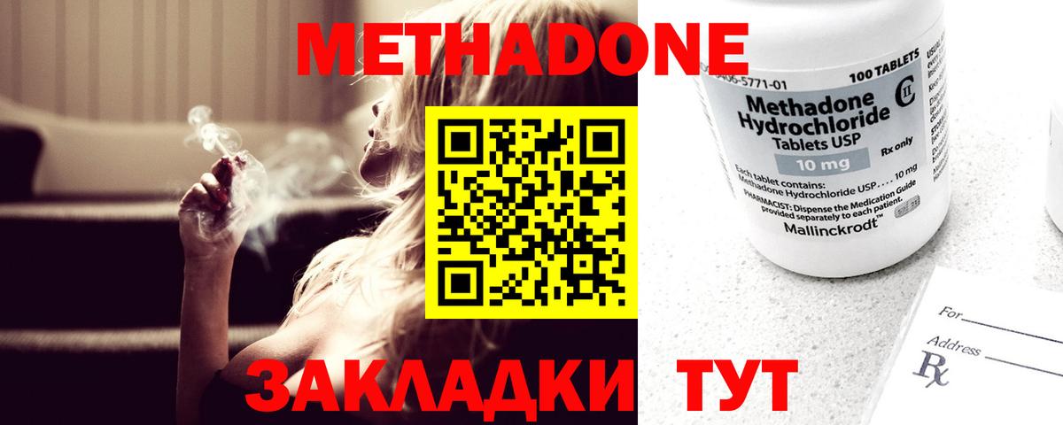 Касимов  Метадон VHQ  Метадон methadone  Вход с VPN 