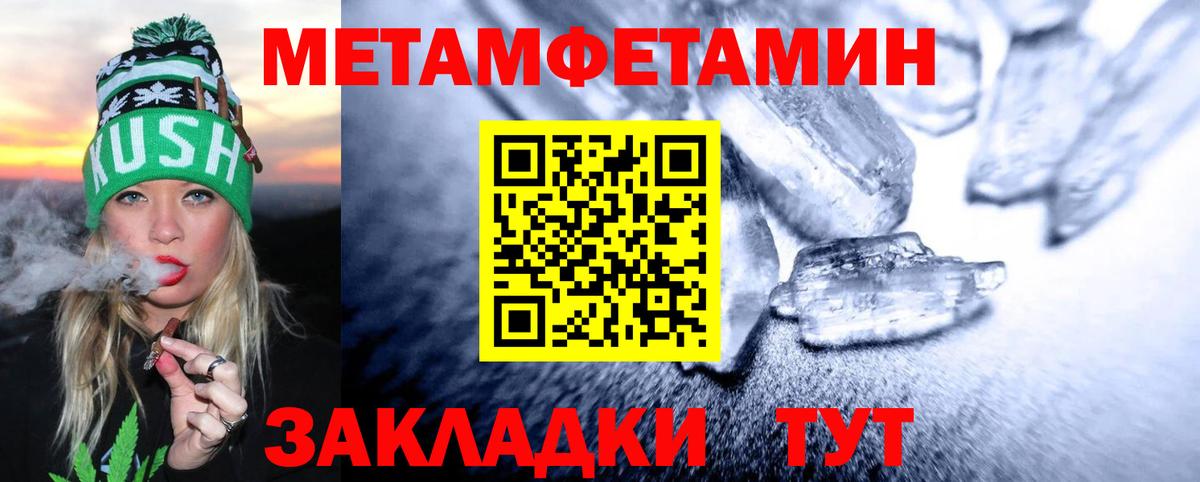 МЕТАМФЕТАМИН кристалл  Вход с VPN  Касимов 