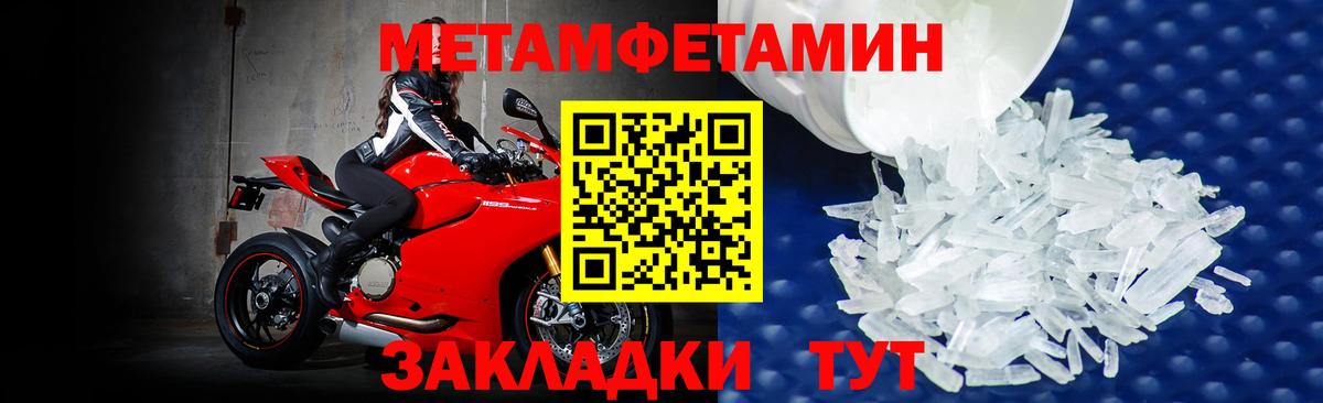 Первитин пудра Касимов