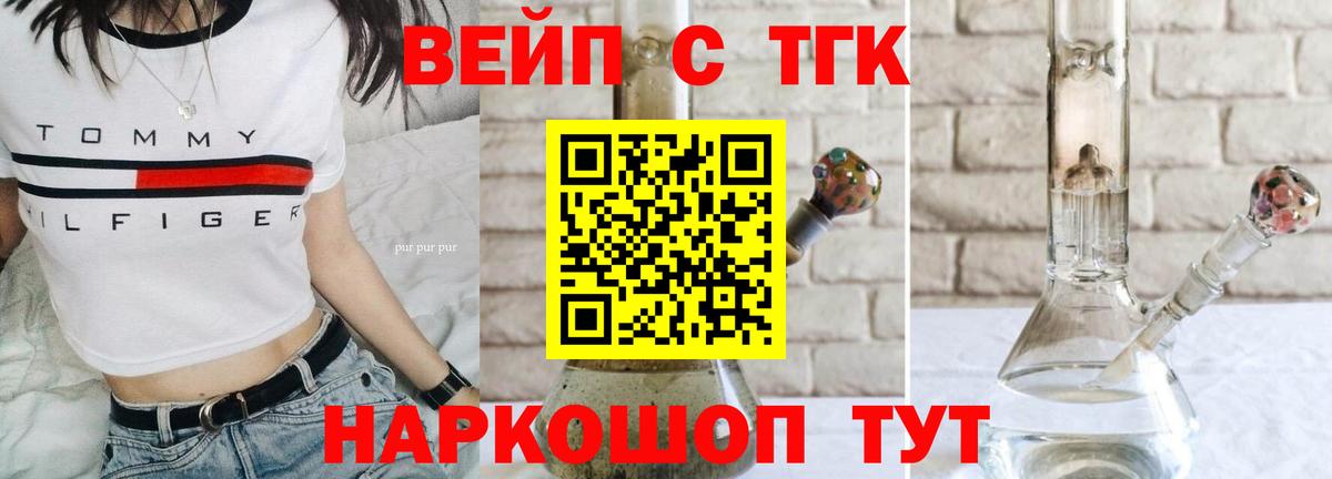 ТГК жижа Касимов