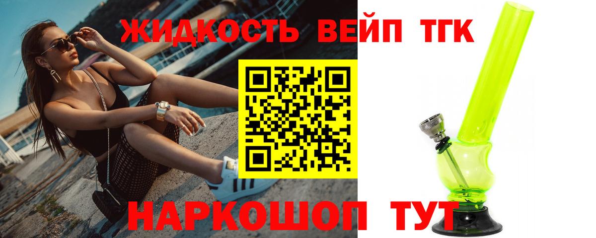 Дистиллят ТГК вейп  Вход с VPN  Дистиллят ТГК вейп  Касимов 